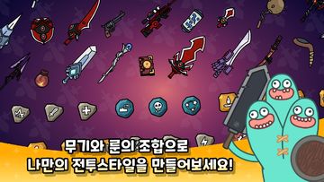 아레나고(Arena Go) 게임 스크린샷