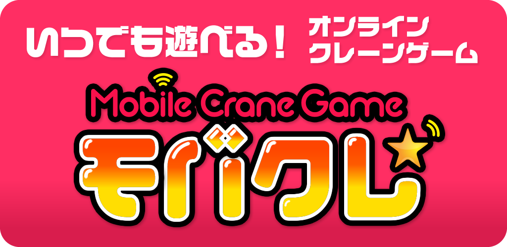 Banner of "Mobakure" Miraculous Online Crane Game 1.1.5