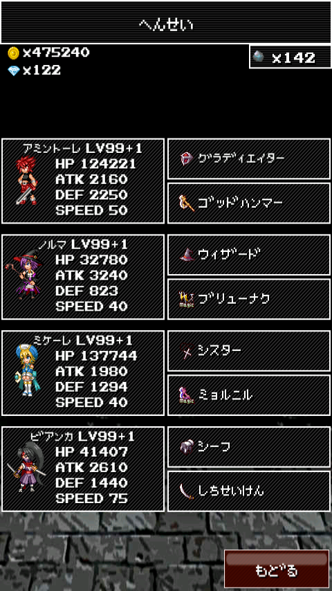 ひーろーずクエスト 遊戲截圖