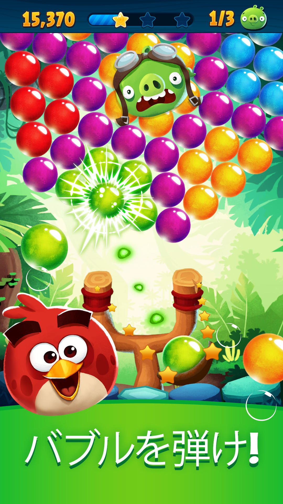 Angry Birds POP Bubble Shooter ゲームのスクリーンショット