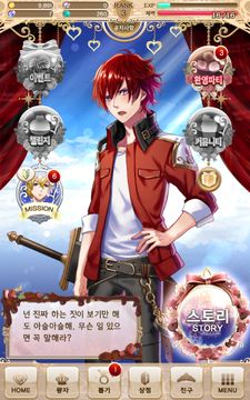 꿈왕국과 잠자는 100명의 왕자님 Game Screenshot