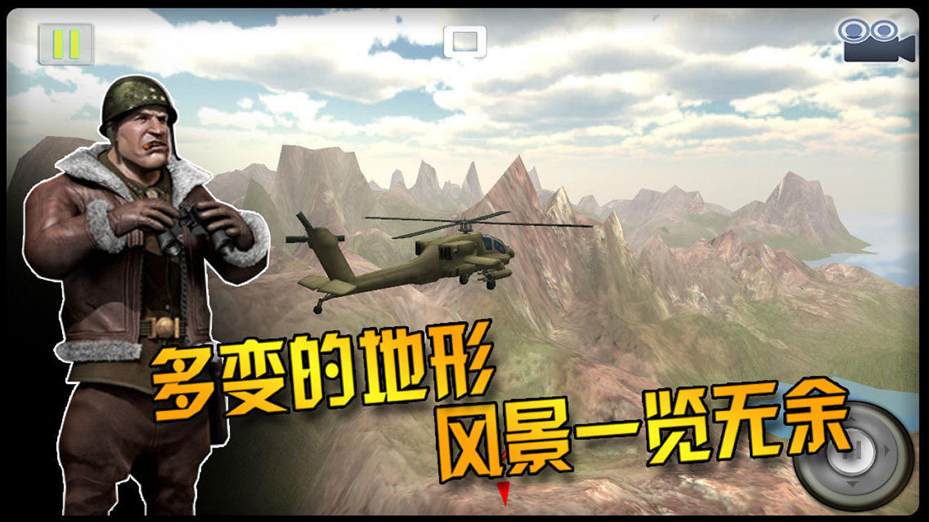 紧急迫降 Game Screenshot