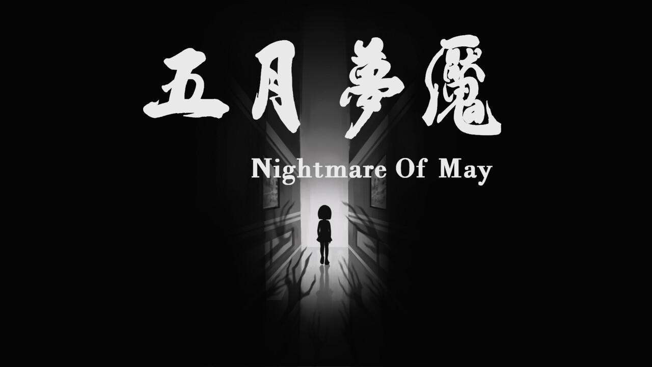 Nightmare Of May Game Screenshot