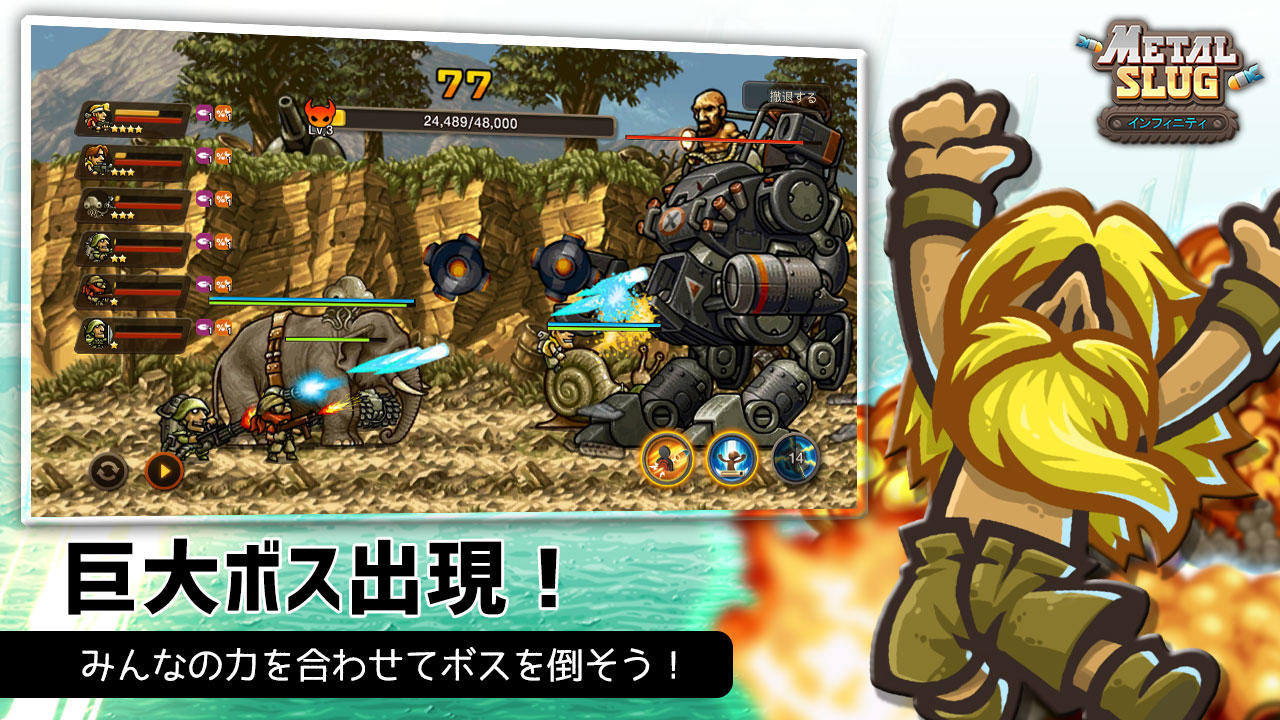 メタルスラッグインフィニティ－放置系タイクーン Game Screenshot