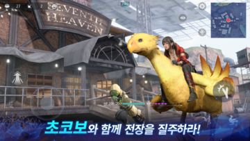 FFVII The First Soldier 게임 스크린샷