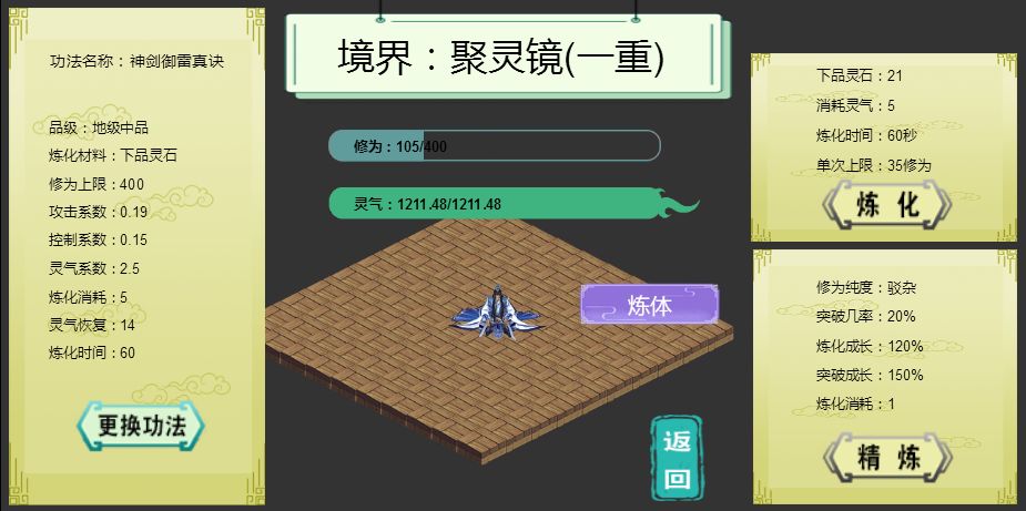 鸿蒙修仙 screenshot game