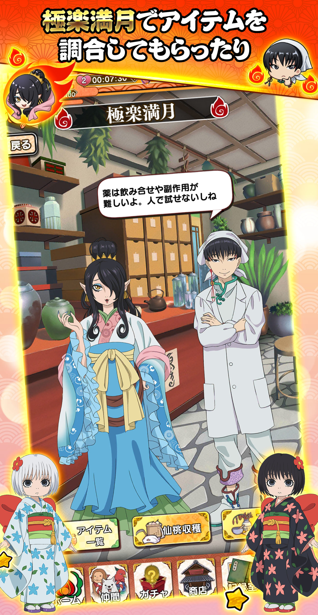 Hozuki No Reitetsu Game Screenshot