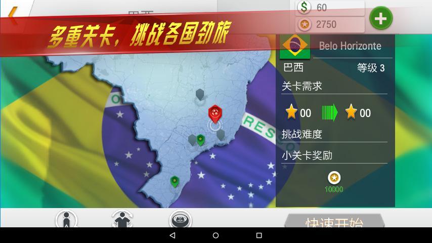 Скриншот игры 实况点球达人