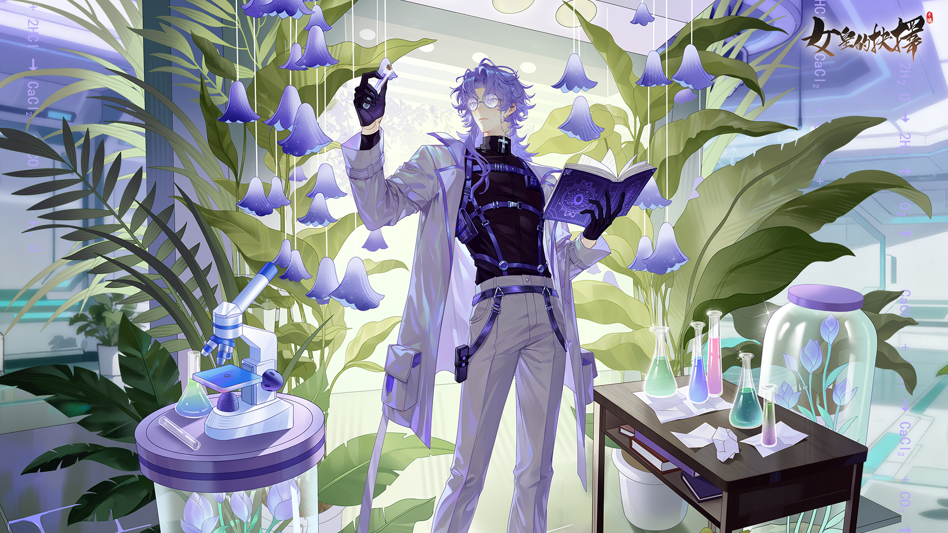 Banner of 女皇的抉擇 