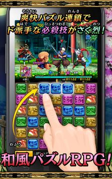 和風パズルRPG 妖刀あらしとふぶき ゲームのスクリーンショット