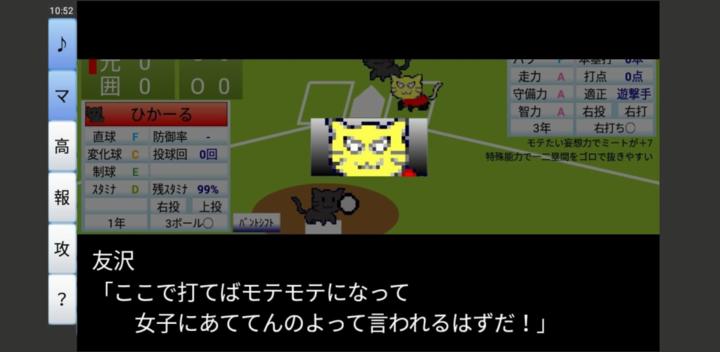 Banner of Koshien Baseball 1.9.5