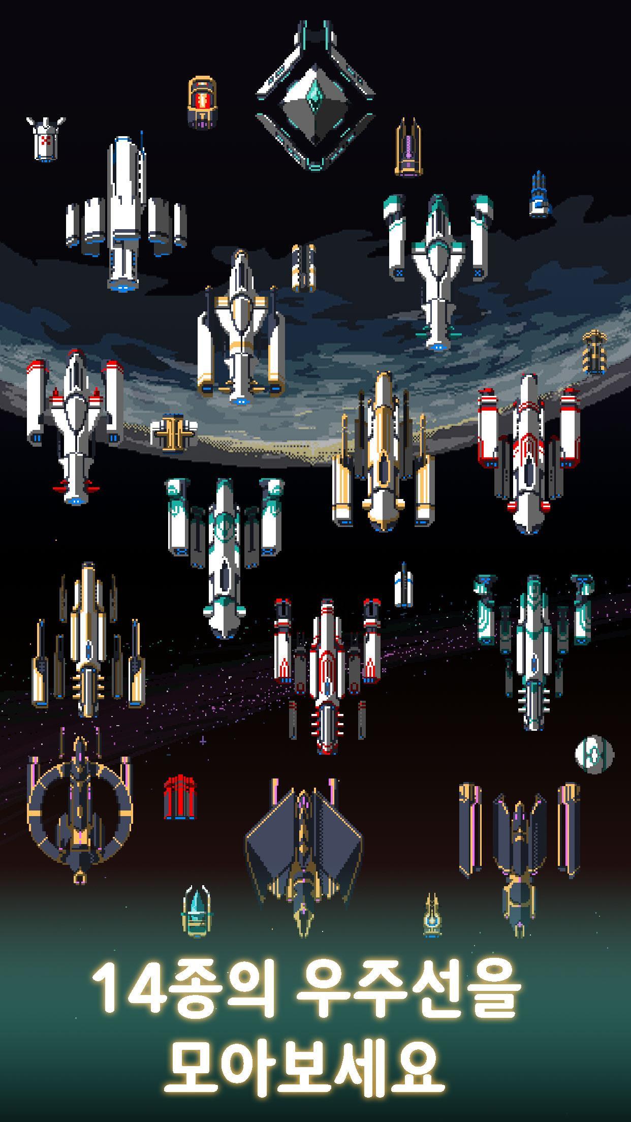 어스808(Earth-808) 게임 스크린샷