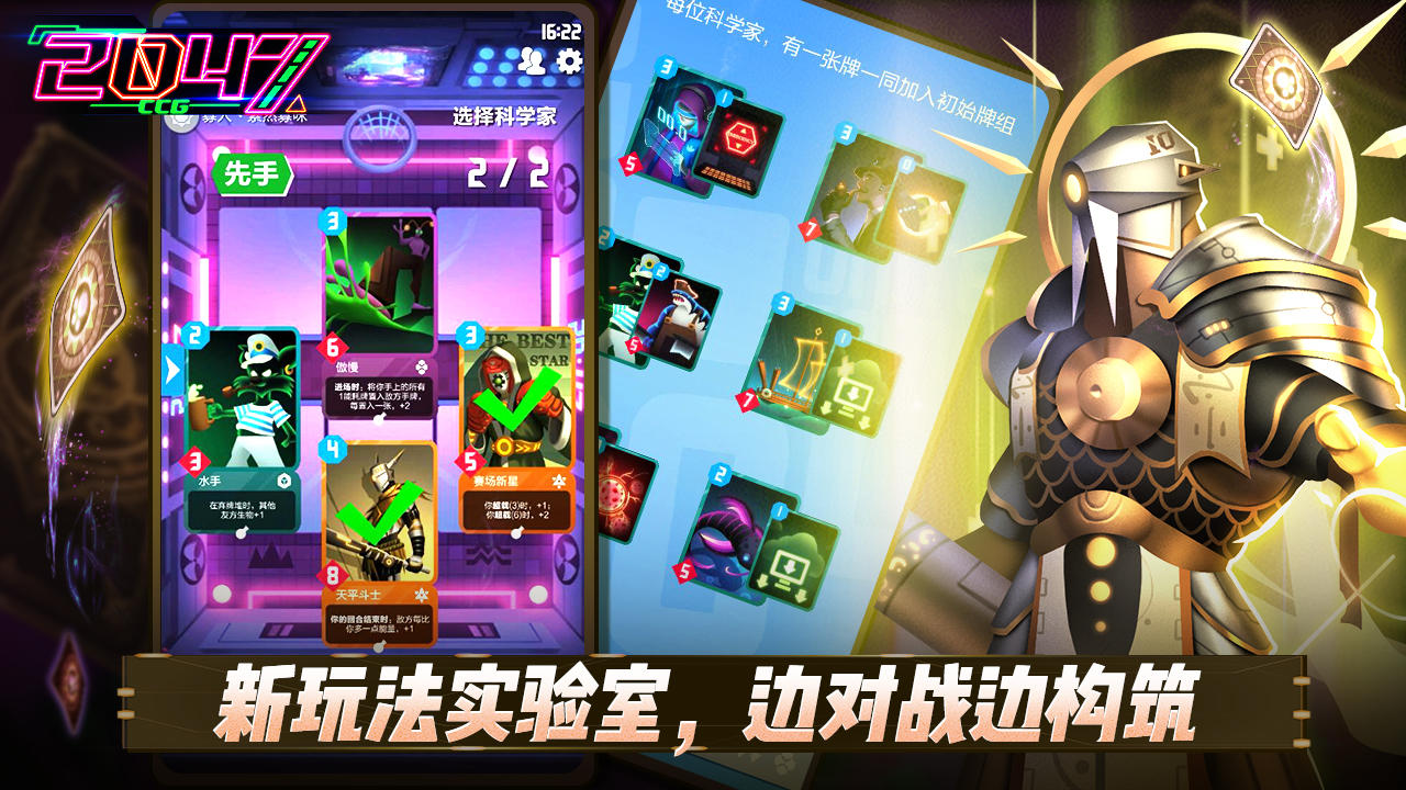 Cuplikan Layar Game 2047