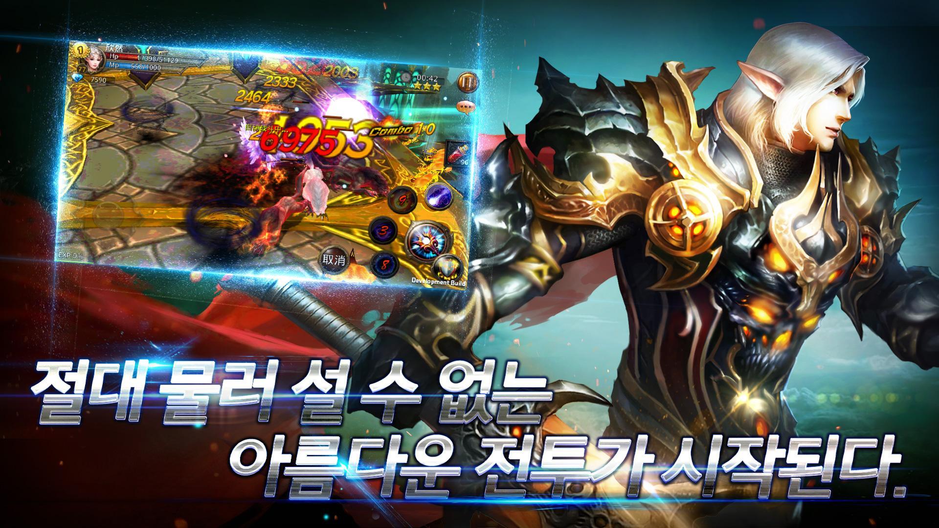 Скриншот игры 다크파이어