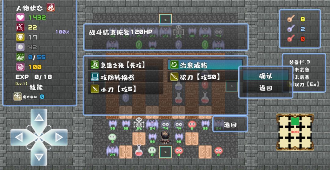 魔塔勇者R screenshot game