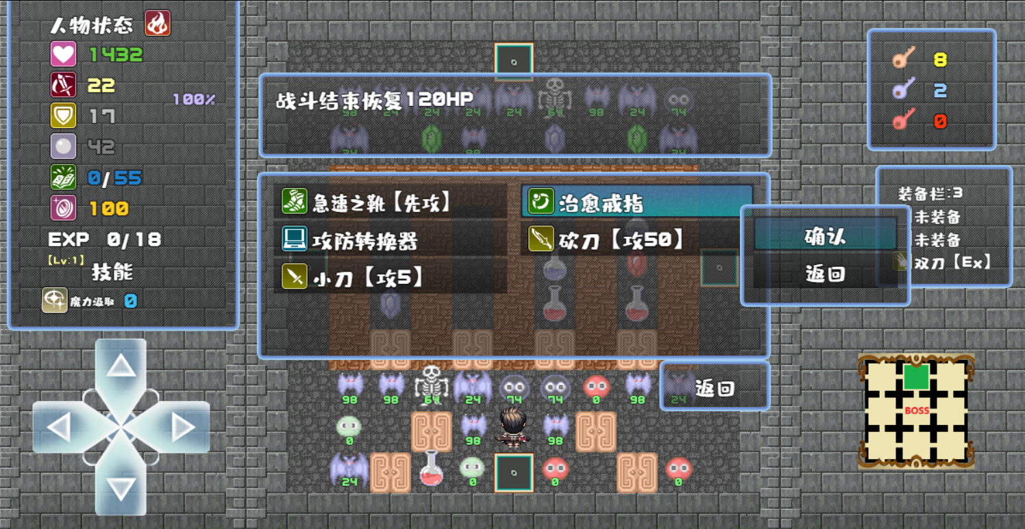 魔塔勇者R Game Screenshot