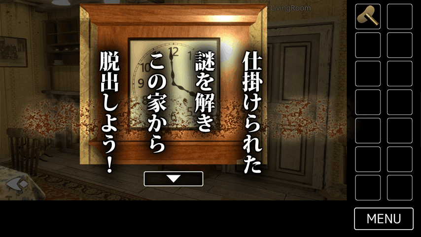 Скриншот игры 脱出ゲーム　レトロハウスからの脱出