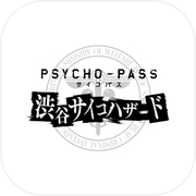 PSYCHO-PASS Psychopath Shibuya Psycho Hazard