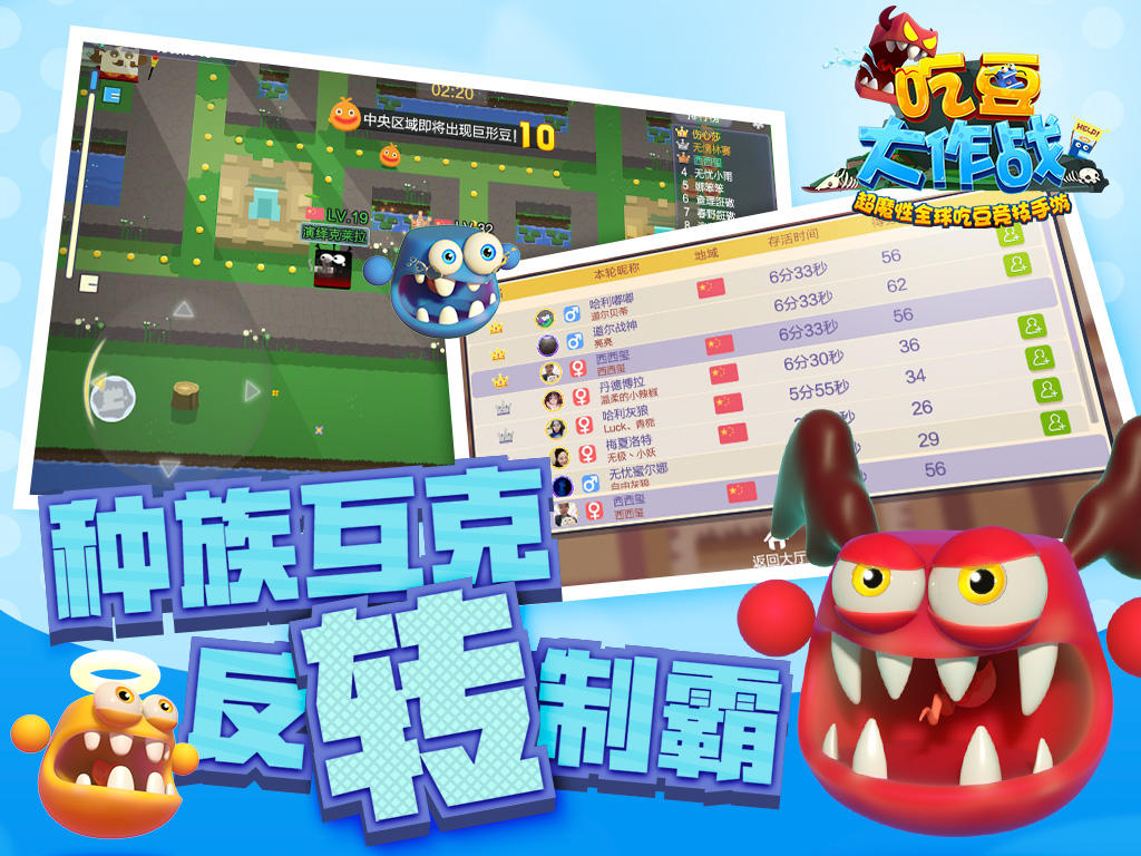 吃豆大作战 게임 스크린샷