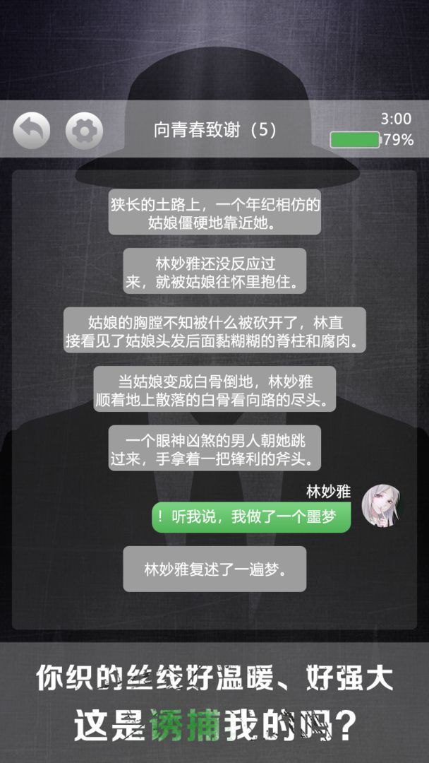 诡秘别墅 screenshot game