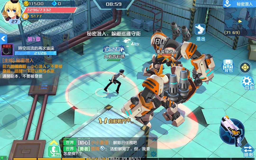 Screenshot of 暴走學園-返校日
