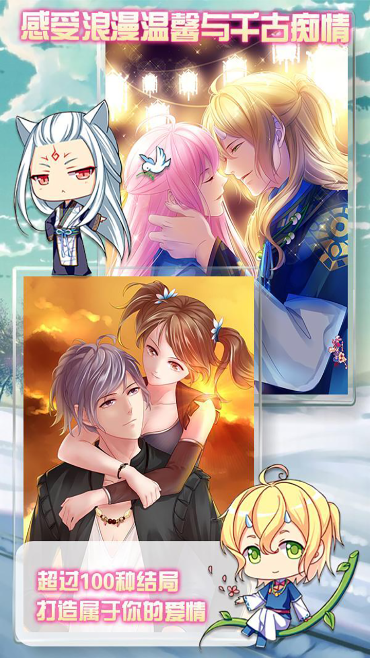 Cuplikan Layar Game 爱养成2