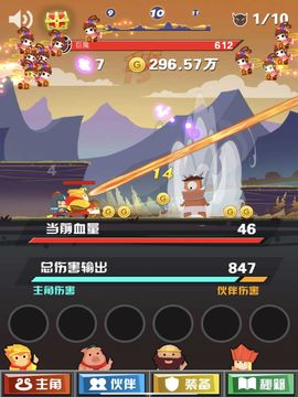 进击的悟空 ภาพหน้าจอเกม