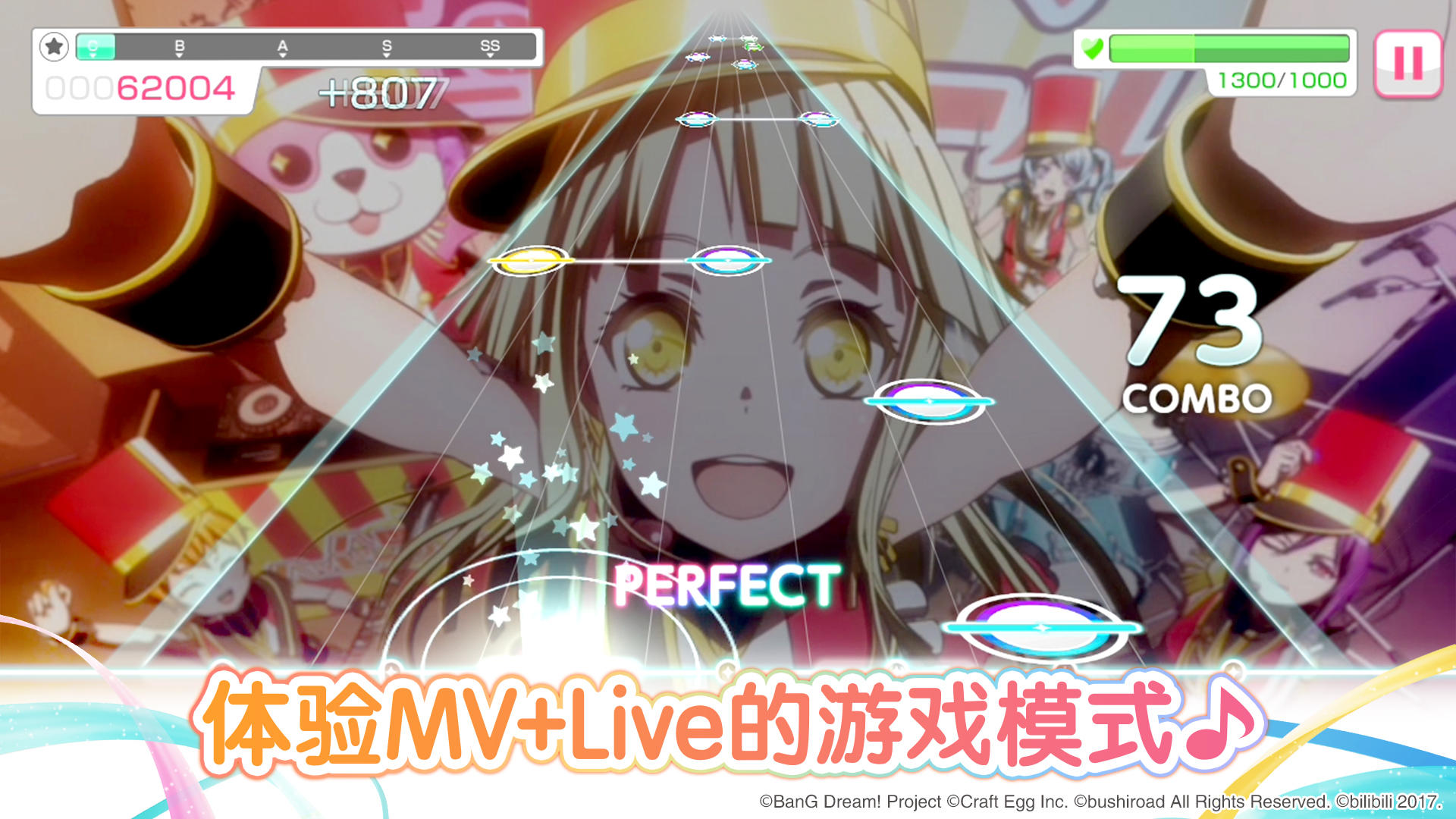 梦想协奏曲！少女乐团派对！ Game Screenshot