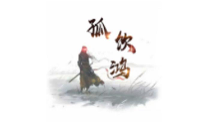 Banner of Gu Yinhong 