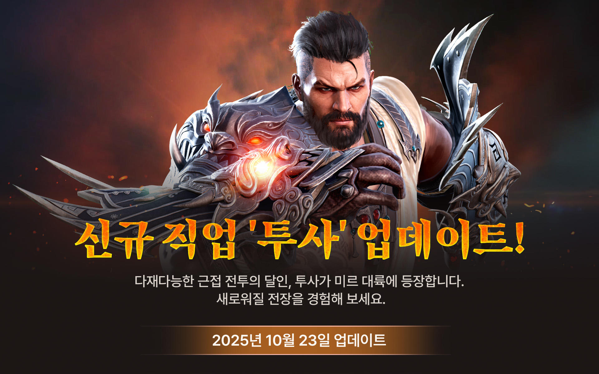 미르4 ภาพหน้าจอเกม