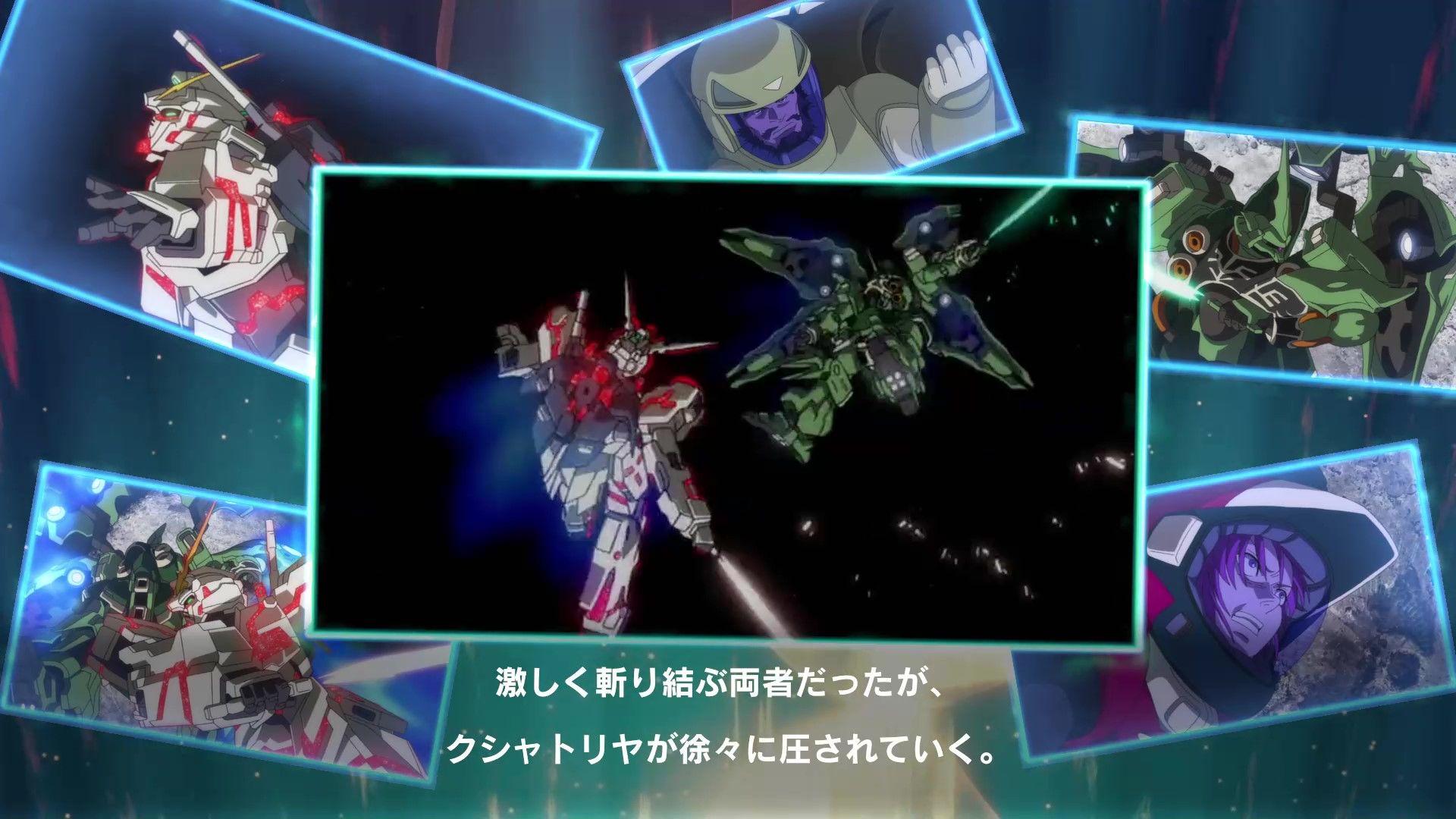 Screenshot of Mobile Suit Gundam U.C. ENGAGE