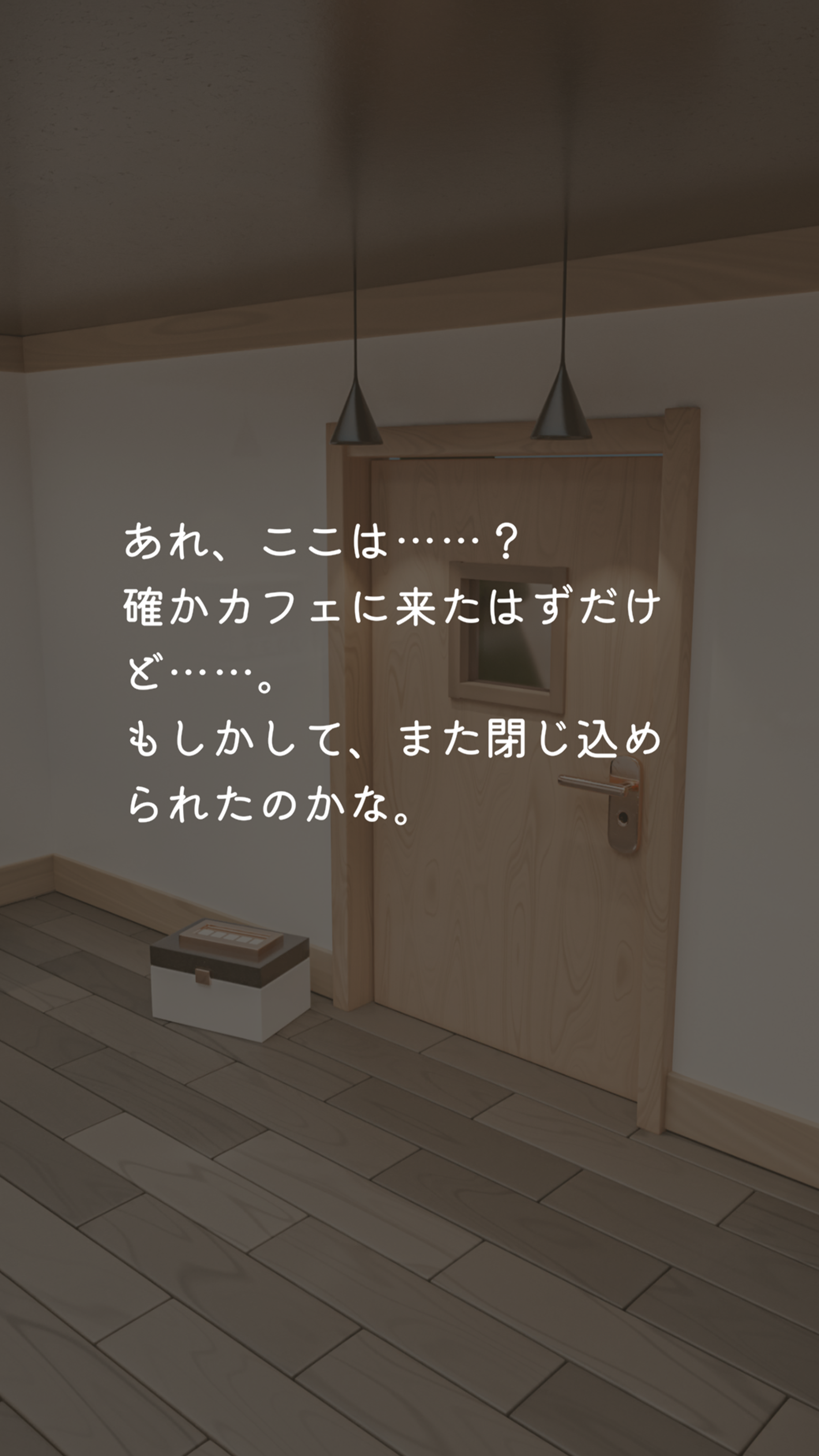 脱出カフェ ~カフェの謎を解き明かせ！~ | 脱出ゲーム Game Screenshot