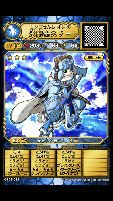 オレカバトル Game Screenshot