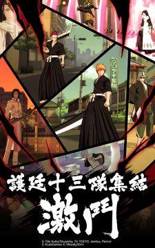 死神BLEACH-正版授權手遊 遊戲截圖