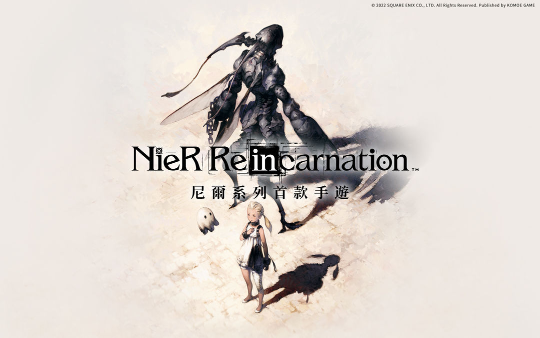 NieR Re[in]carnation遊戲截圖