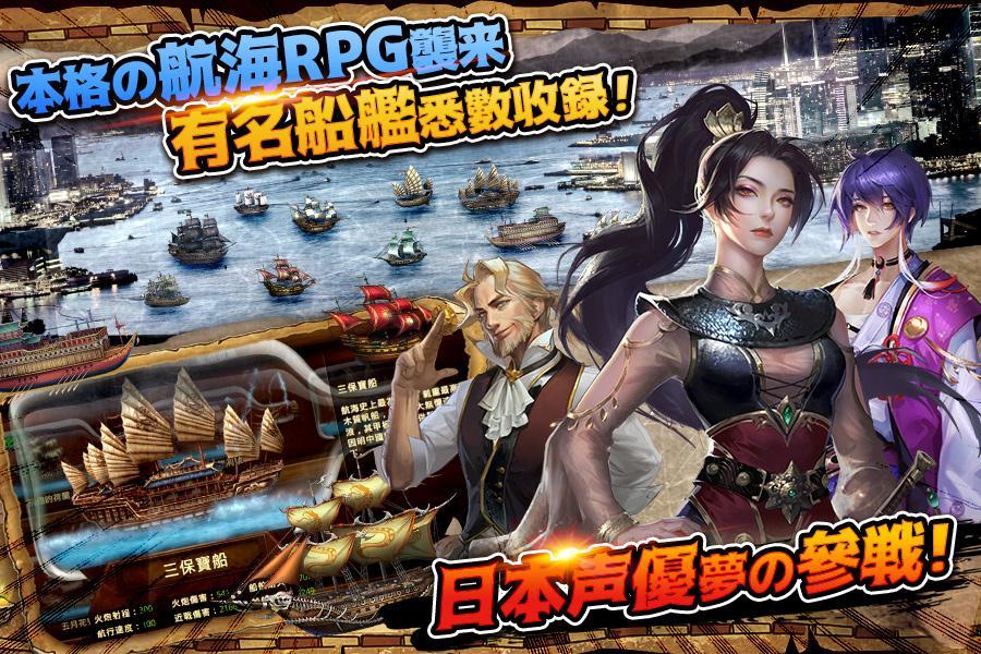 秘海編年史:海賊の冒險-維港篇 ゲームのスクリーンショット