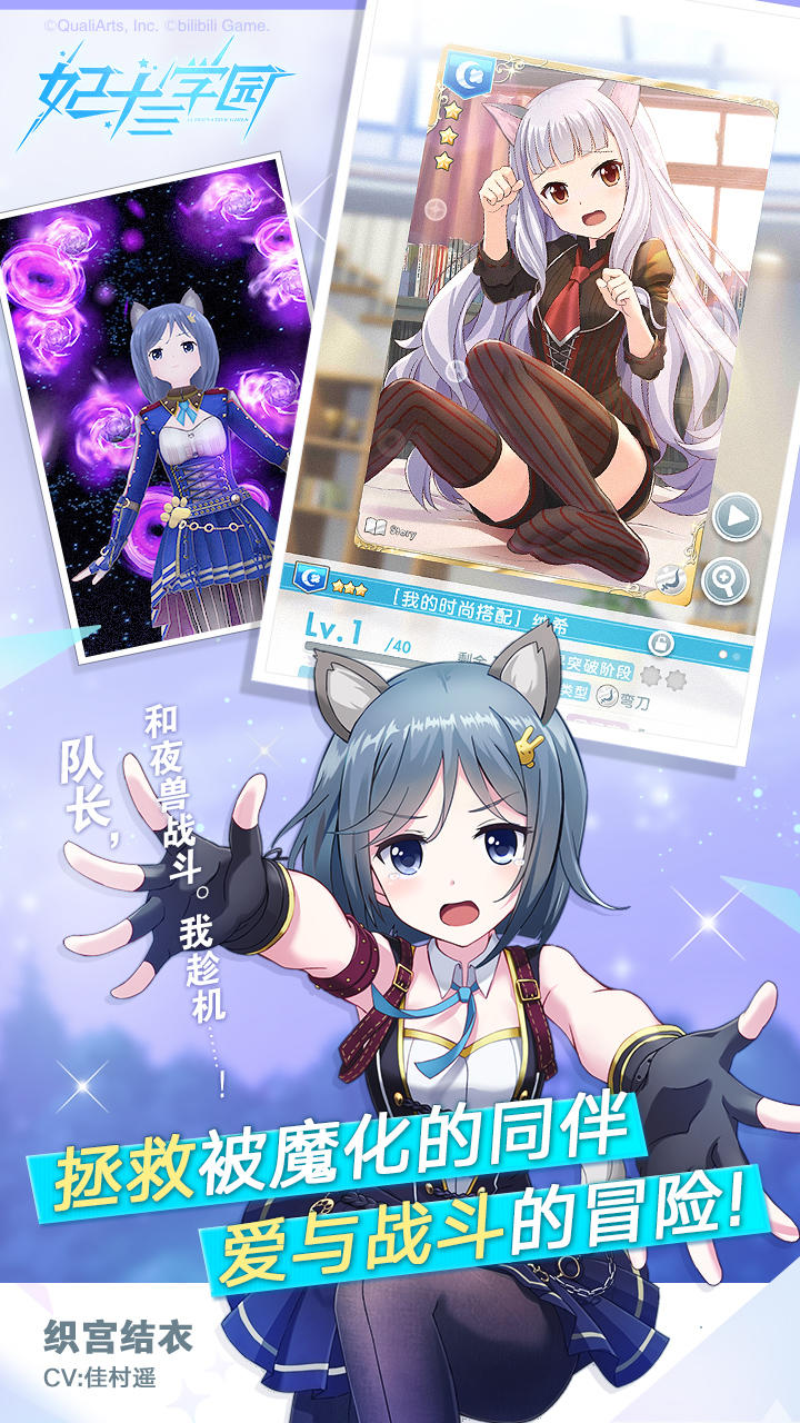 Alternative Girls Game Screenshot