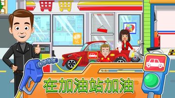 My Town : Car Game Screenshot