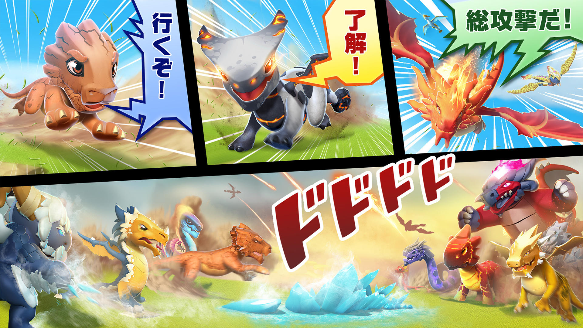 ドラゴンマニア・レジェンド ゲームのスクリーンショット