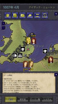 プリンキピア:マスター・オブ・サイエンス ゲームのスクリーンショット