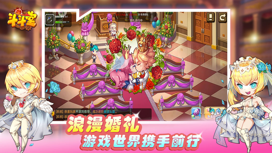 Screenshot of 斗斗堂