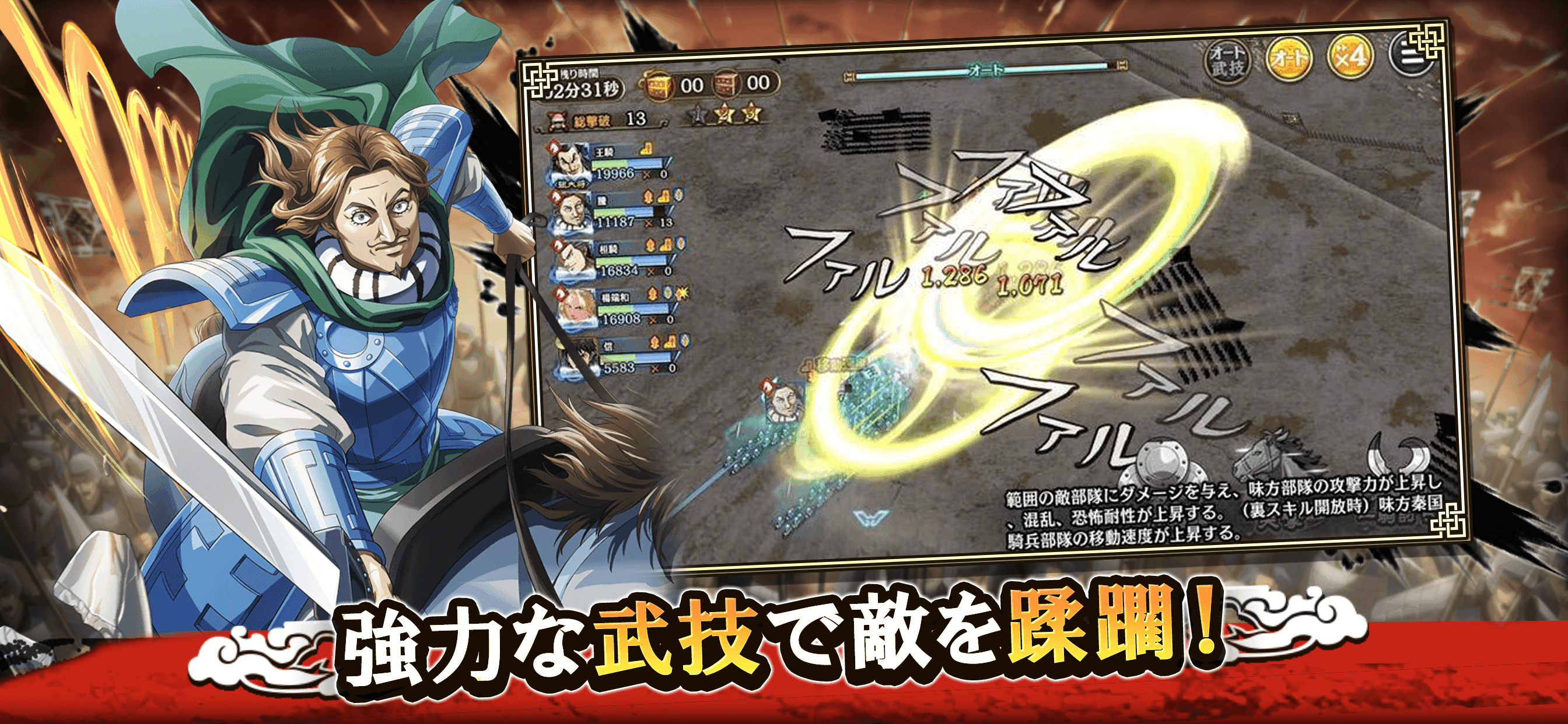 Captura de Tela do Jogo キングダム 乱 -天下統一への道- 究極の本格戦略ゲーム