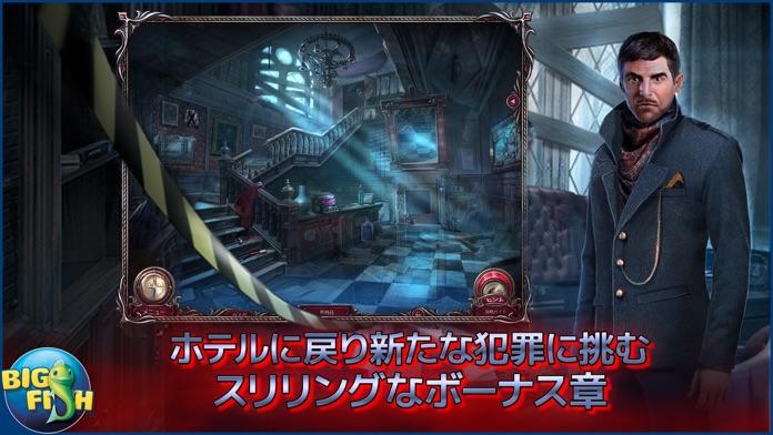 ホーンテッド・ホテル：Xの謎 (Full) ゲームのスクリーンショット