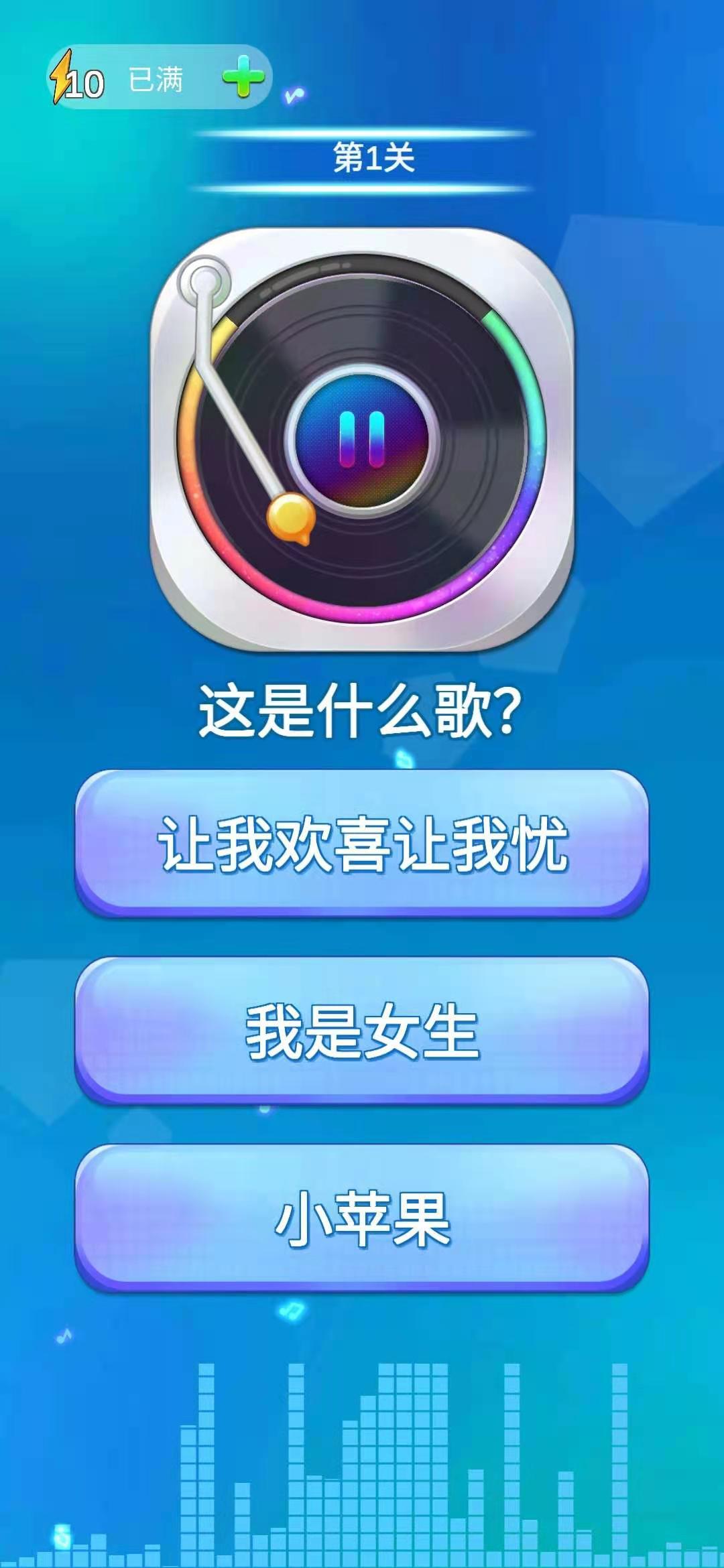 Screenshot 1 of 全民猜歌 1.0.0