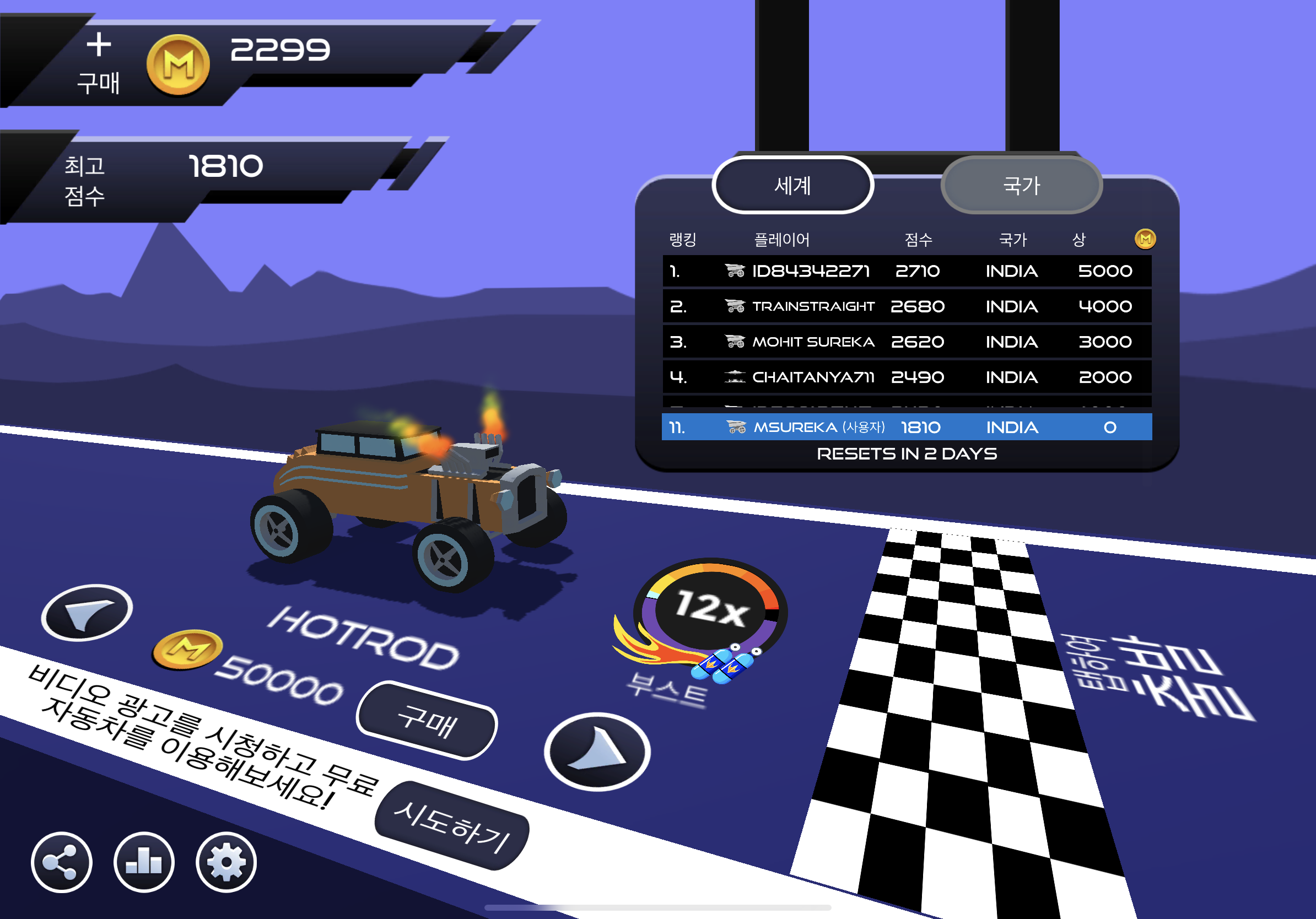 모터 파쿠르 게임 스크린샷