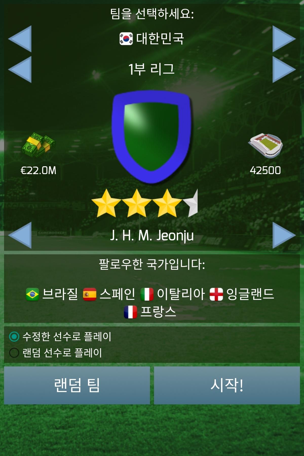 True Football 3 게임 스크린샷