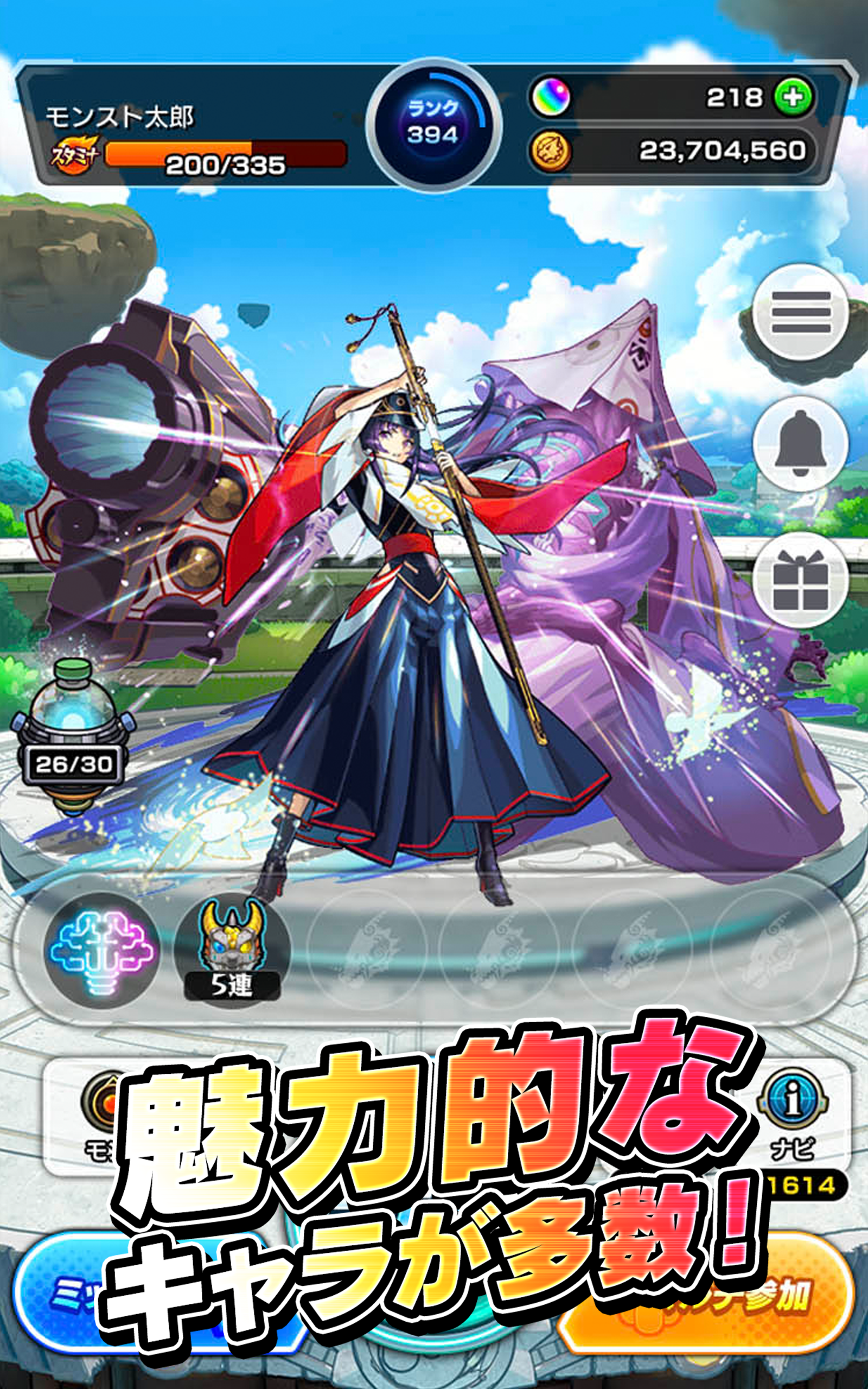 モンスターストライク ゲームのスクリーンショット