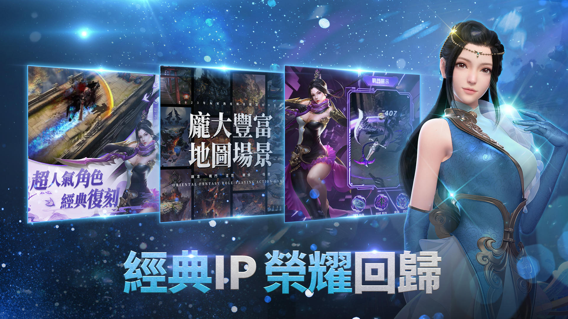 Screenshot of 鎮魔曲2：榮耀再臨