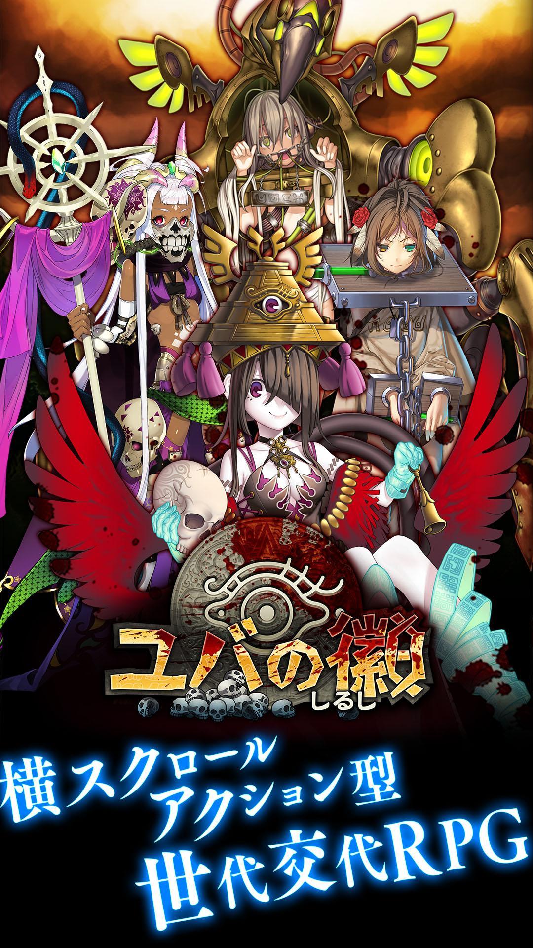 ユバの徽 Game Screenshot