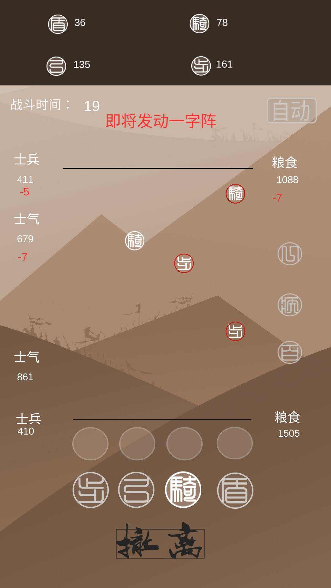 Screenshot 1 of 再世扶蘇 1.18